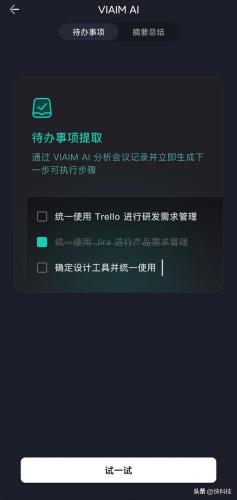 讯飞会议耳机(讯飞智能耳机iFLYBUDS说明书)插图29