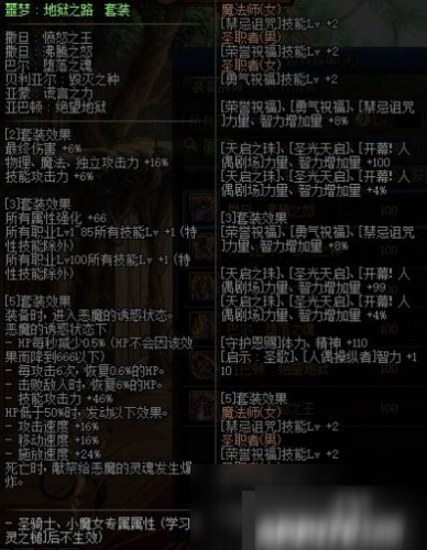 dnf女柔道100级装备搭配(dnf95柔道是几线)插图1