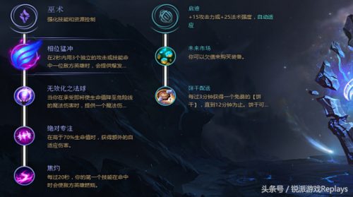 未来守护者杰斯位置(未来守护者叫什么)插图7
