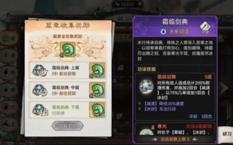 最强祖师霜临剑典怎么样(类似剑典的小说排行榜)