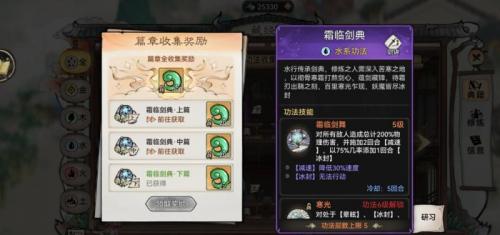 最强祖师霜临剑典怎么样(类似剑典的小说排行榜)插图