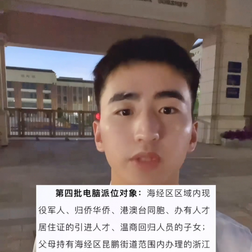 温州第二外国语学校(温州第二外国语学校学费)插图1