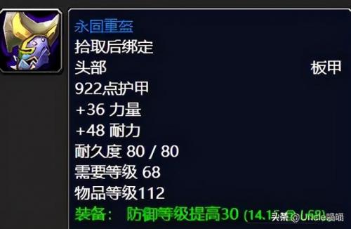 魔兽世界天火鹰弓(炉石宇宙天火怎么过弓如满月)插图8