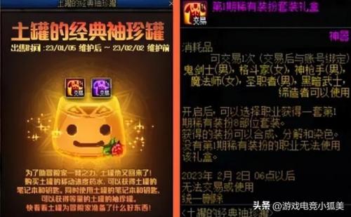 地下城归来手游(阿拉德之怒还有吗)插图4