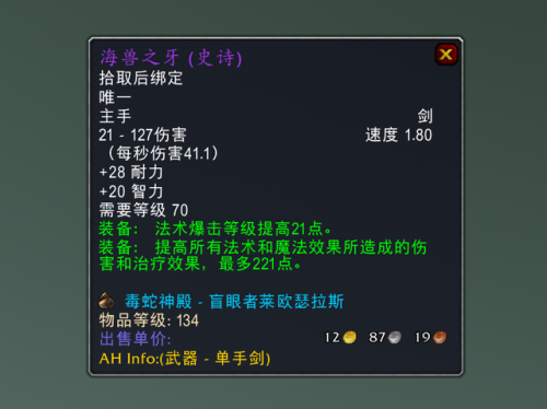 残酷角斗士的法术之刃(海兽之牙和血喉魔剑)插图3