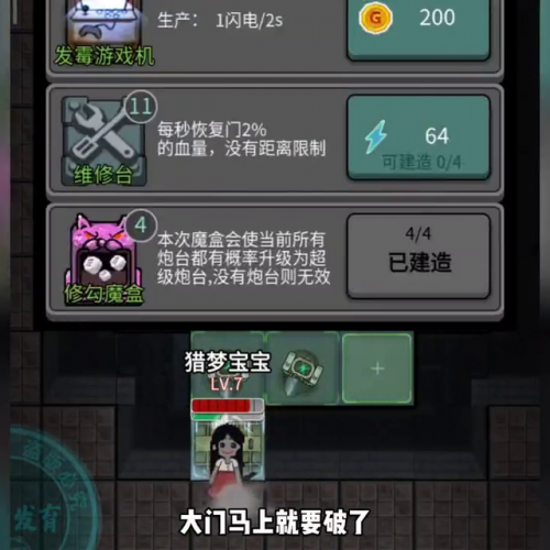 猛鬼宿舍无限修勾魔盒(猛鬼宿舍)插图1