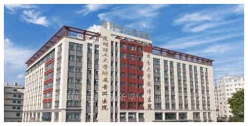 昆明市医院排名(昆明市医院排名三甲)插图1