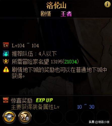 dnf110异界怎么进(110级dnf减cd药水有哪些)插图11