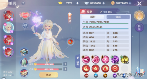 新诛仙手游合欢技能加点带图(诛仙3破军技能加点图)插图3