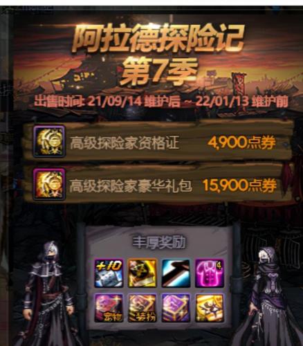 dnf强化的装备怎么增幅(dnf强化和增幅对照表)插图8