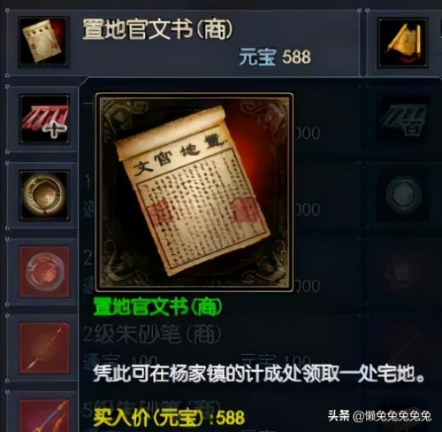 倩女幽魂点修为最省钱的职业(倩女幽魂100修为花费表)插图4