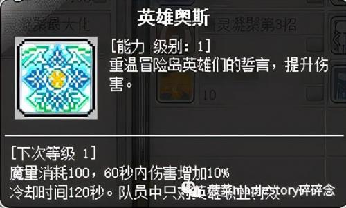 冒险岛龙神核心搭配(冒险岛龙神完美核心)插图20