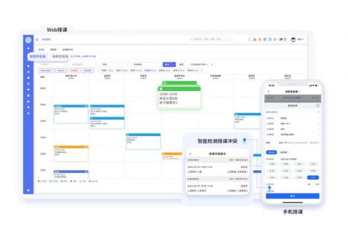 自动排课软件排名前十(自动排课的软件叫什么来)插图