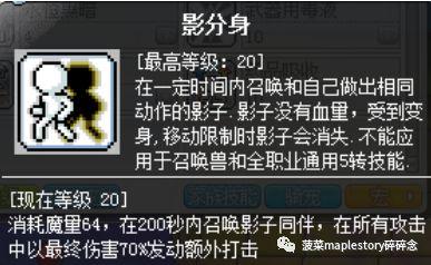 冒险岛079版本战神技能加点(冒险岛战神属性点怎么加)插图13