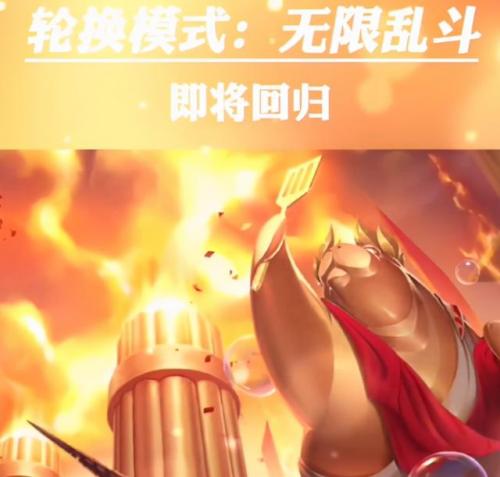 2022无限火力回归时间(无限火力给代币吗)插图1