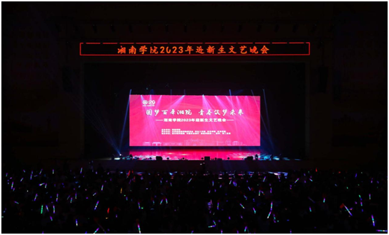 湘南学院(湘南学院强奸事件)插图