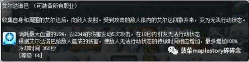 狂龙战士超级技能(狂龙战士武器)插图22