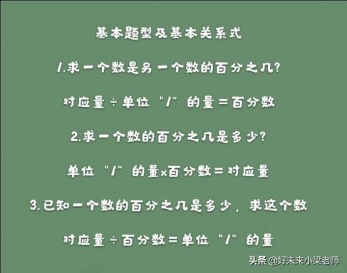 小考必备(小考46天是奥数吗还是数学)插图