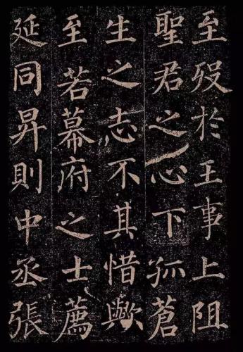 历代楷书作品排名前十(历代楷书十大名家)插图45