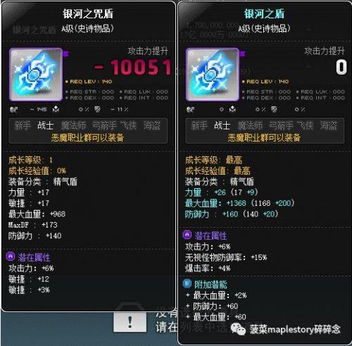 冒险岛恶魔复仇者三转技能加点(冒险岛恶魔复仇者三转在哪里转)插图5