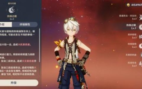 原神班尼特命之座分析，本命神是什么