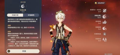 原神班尼特命之座分析，本命神是什么插图
