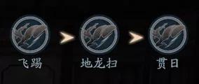 流星蝴蝶剑刀的连招(流星蝴蝶剑单机版连招大全)插图19