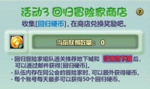 dnf最新回归活动(dnf回归活动预告)插图4