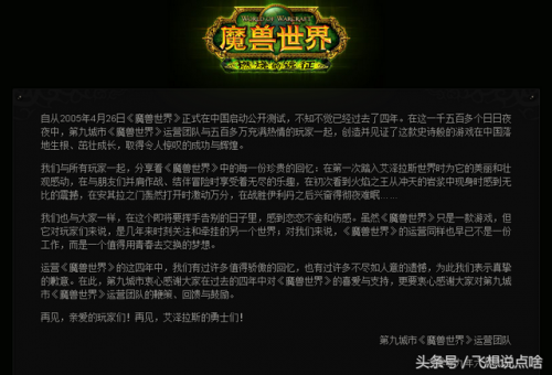 魔兽世界各版本上线时间(巫妖王之怒哪一年开的)插图25
