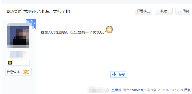 天龙八部手游新手礼包2888，17173武圣卡免费领取插图4