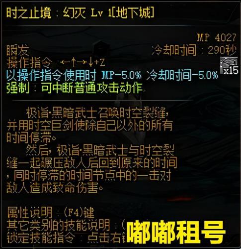 黑暗武士一觉技能叫什么(黑暗武士有觉醒吗)插图12