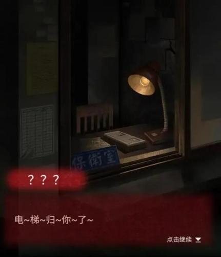 纸嫁衣游戏攻略第3章(纸嫁衣墓碑怎么排)插图26