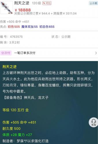 梦幻西游考古稀世珍品(梦幻西游手游古董鉴定技巧)插图4