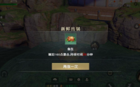 秦时明月世界菜谱配方做法大全2021(一梦江湖神厨菜谱大全最新)