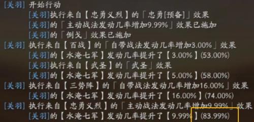 三国志战略版三势SP关羽阵容介绍(三国志战略版sp关羽介绍)插图1