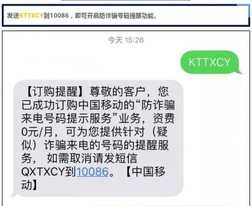 10086999(中国移动官方短信号码是多少)插图