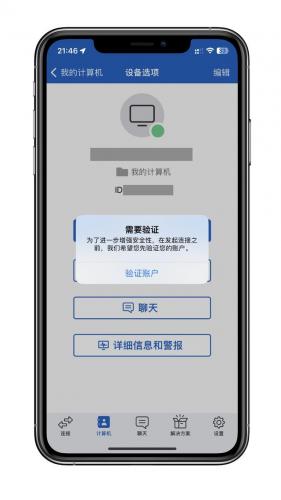 远程软件市场排名前十(远程桌面软件哪个最好)插图27