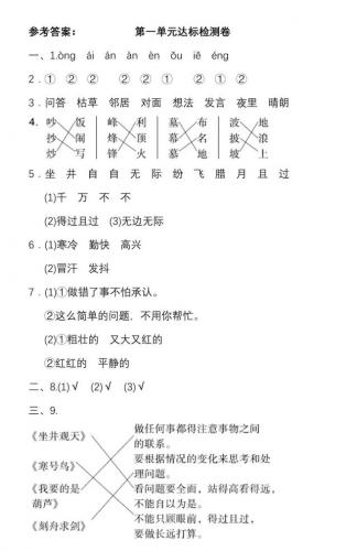 懒惰的近义词是什么(协调的近义词是什么)插图5