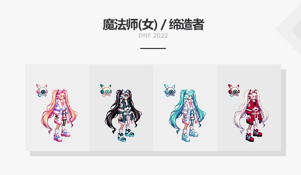 dnf21年春节套外观，2021年新春耕耘金秋套外观插图7