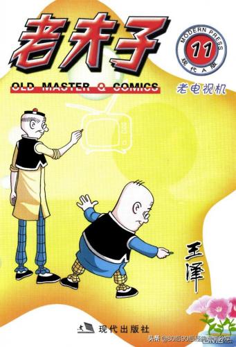 老夫子漫画(老夫子漫画是什么时候出的)插图10