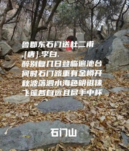 曲阜的景点排名前十(曲阜景点导游图)插图18