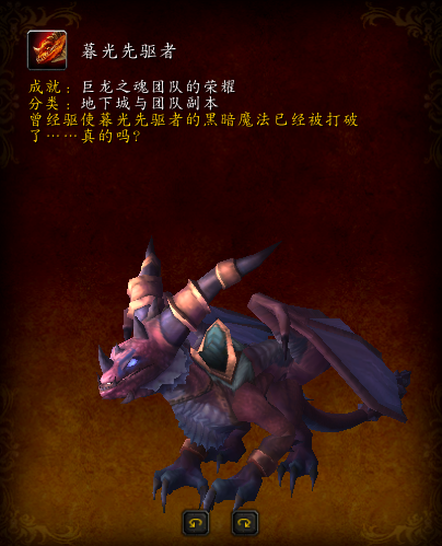 魔兽世界考古虫子坐骑速刷(魔兽世界坐骑掉落攻略)插图26