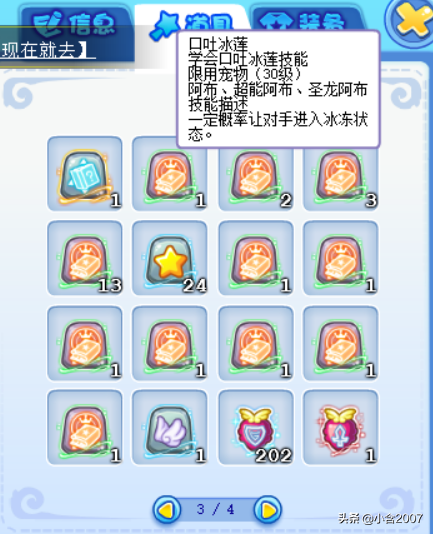 洛克王国乐维怎么打后有蛋(帕尔萨斯打乐维)插图2