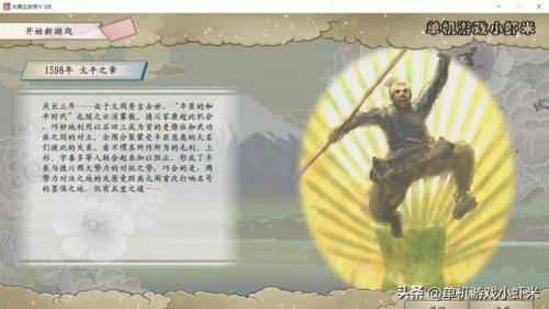 太阁立志传5宫本武藏(太阁立志传5天览比试)插图