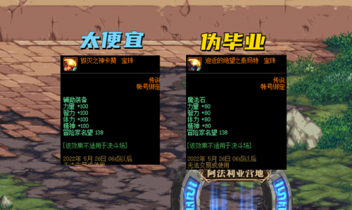 dnf顶级附魔宝珠(魔道2023最强毕业附魔选择)插图5