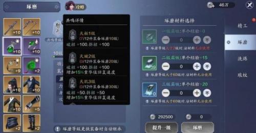 天涯明月刀手游快速累积破招拆招攻略(天涯明月刀手游如何快速获得经验)插图1