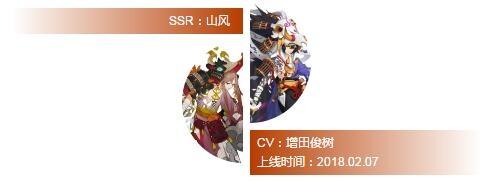 阴阳师sp山风御魂搭配(阴阳师sp山风)插图1