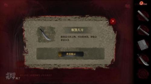 纸嫁衣2第四章完整攻略(纸嫁衣2奘铃村全部通关攻略图文)插图57