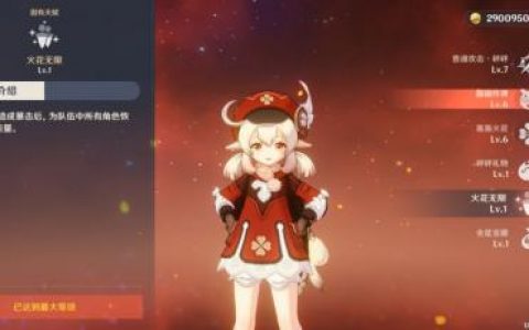 原神可莉圣遗物最新搭配思路攻略(11th圣遗物没有神恩)