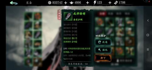 影之刃3绝影50级技能心法套装搭配推荐(影之刃2心法怎么获得)插图2